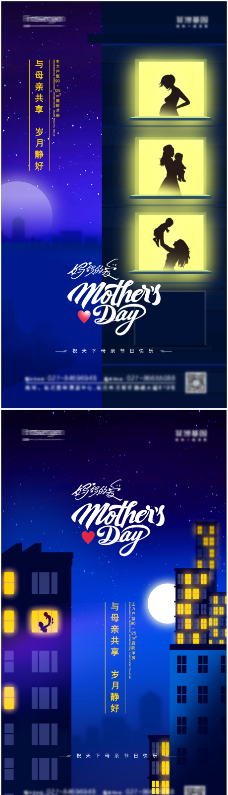 源文件下载【享设计】搜索编号：17980009131433398【地产母亲节海报】