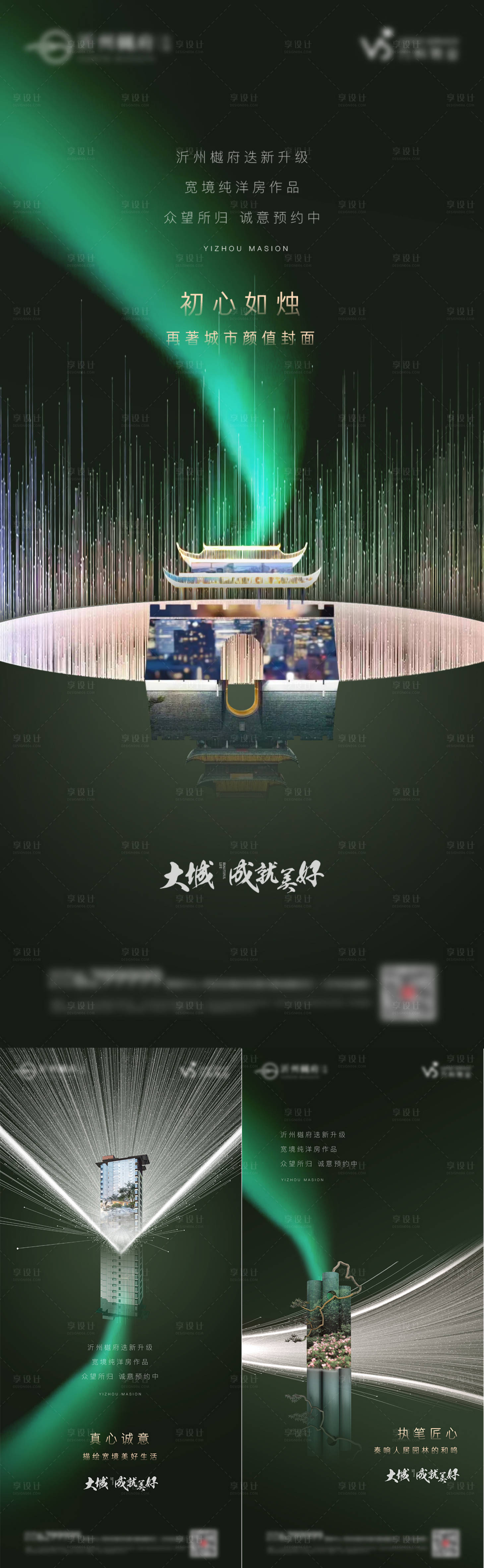 源文件下載【享設計】搜索編號：55300008936646522【升級入市刷屏】