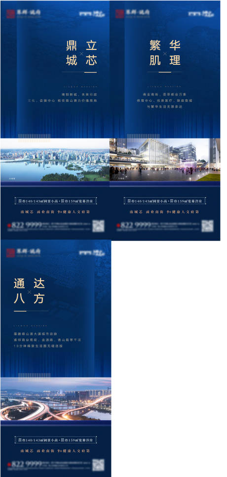 源文件下载【地产价值点系列海报】编号：58680008976536723