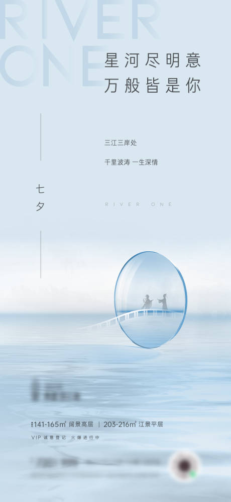 源文件下載【享設(shè)計(jì)】搜索編號(hào)：17370008730734025【七夕節(jié)刷屏】