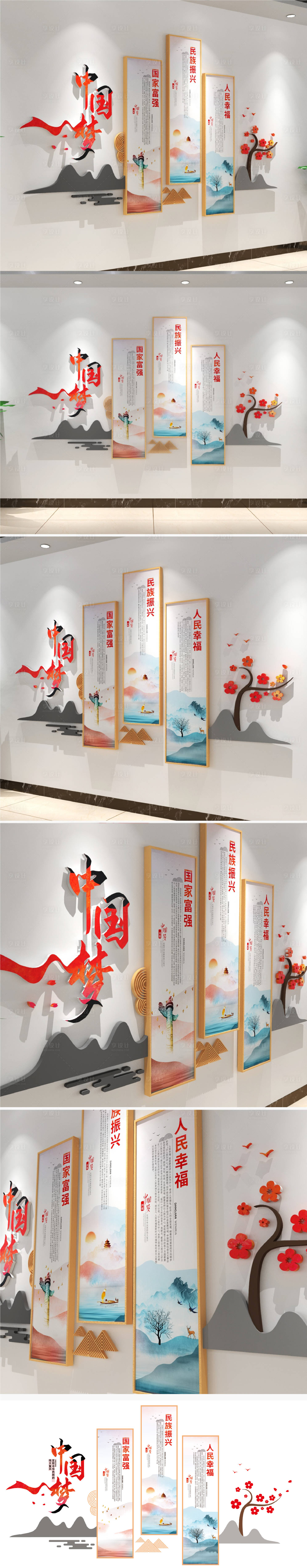 源文件下载【中国梦文化墙背景板】编号：76020009115787034