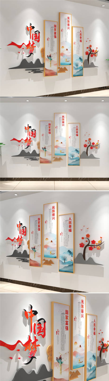 中国梦文化墙背景板-源文件【享设计】