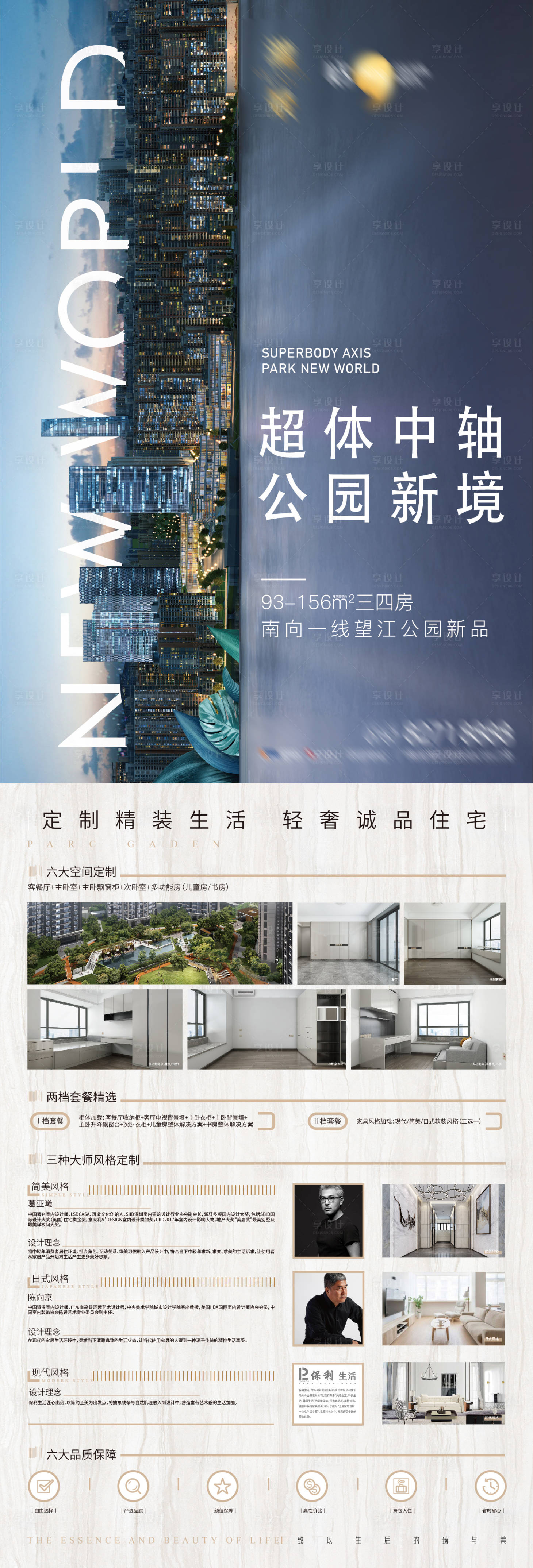 源文件下载【房地产价值商业DM宣传单 】编号：25330008708698280