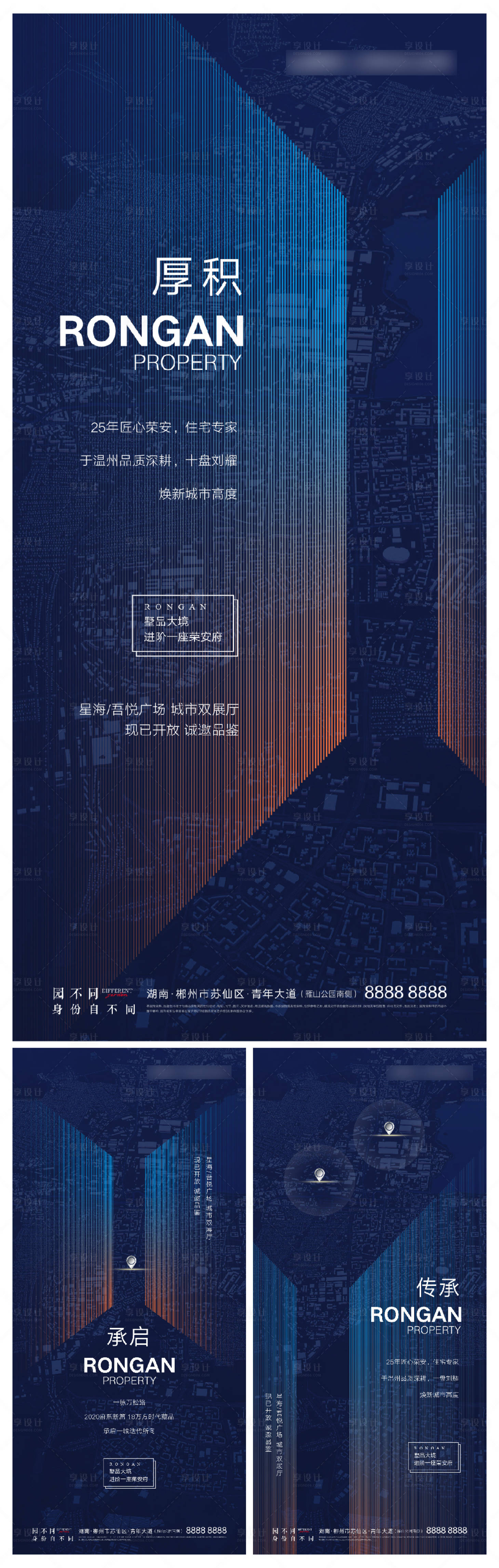 源文件下载【享设计】搜索编号：71970008694093210【地产入市展厅开放系列刷屏海报】