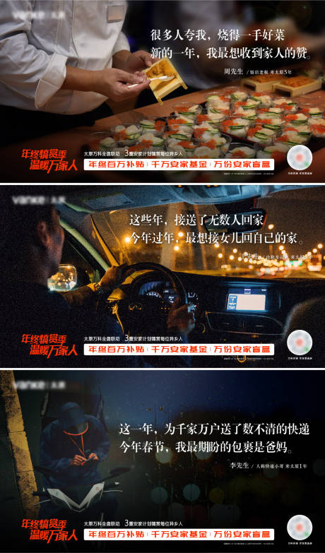 源文件下载【地产走心海报】编号：28360008752004584