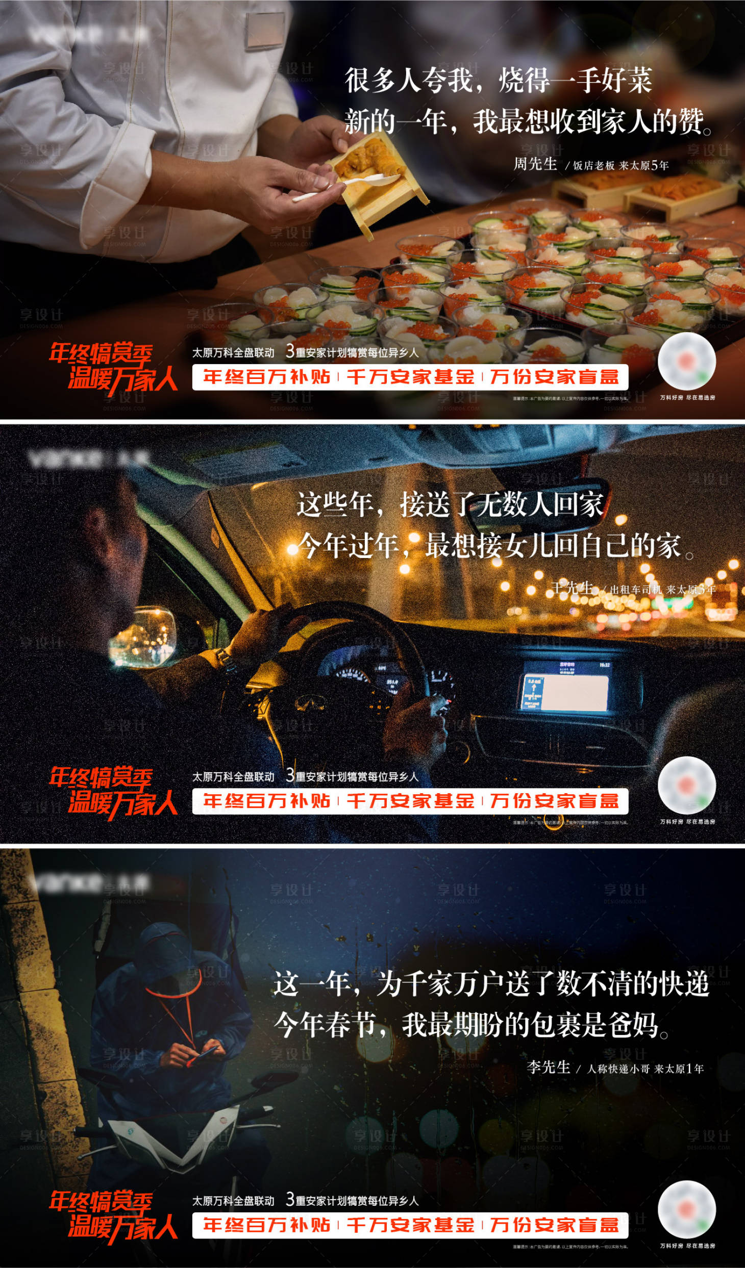 源文件下載【享設計】搜索編號：28360008752004584【地產走心海報】