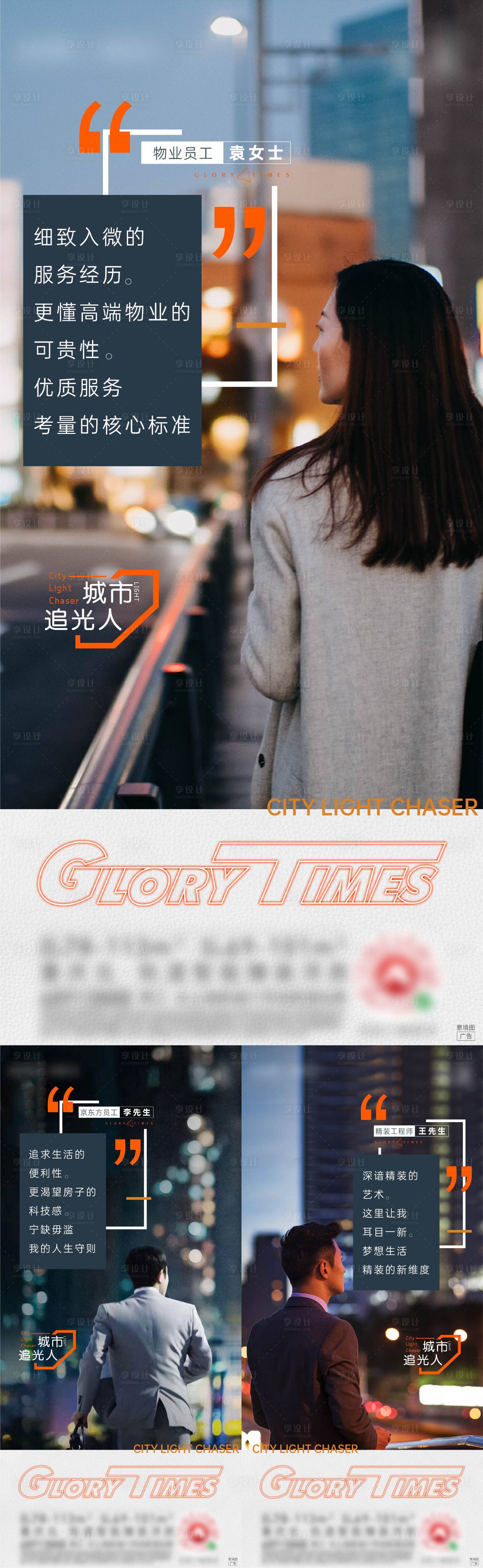 源文件下載【享設計】搜索編號：70590008999262269【業主刷屏】