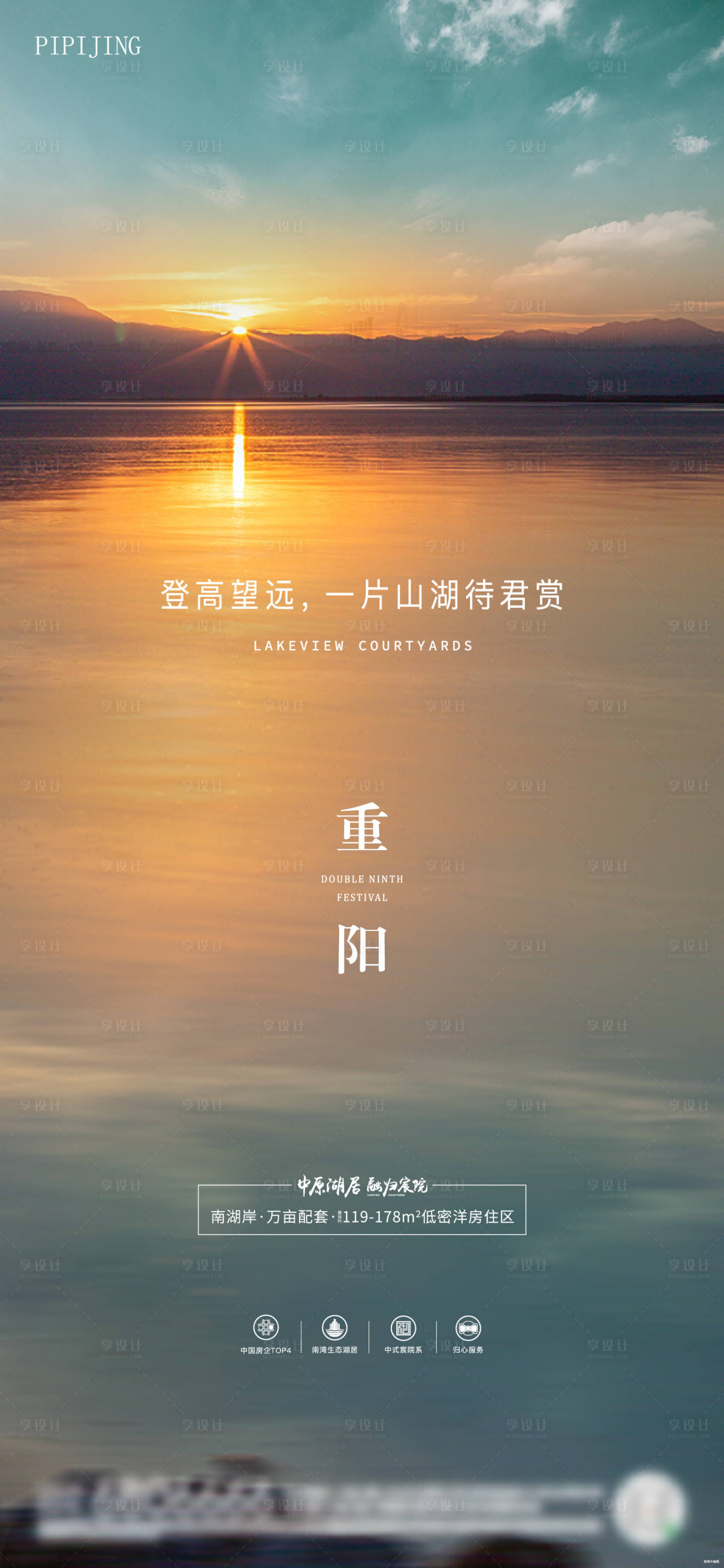 源文件下載【享設計】搜索編號：11370008965242268【重陽節微信海報】