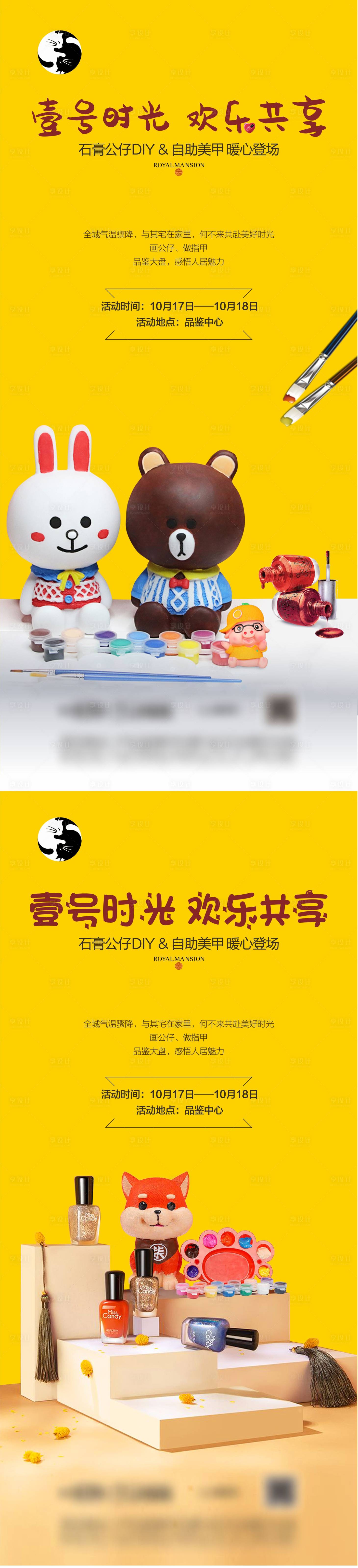 源文件下載【享設計】搜索編號：54920008942559278【彩繪石膏美甲】