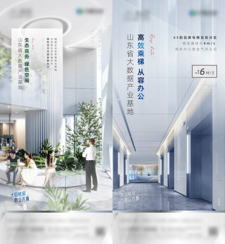 源文件下载【商办写字楼系列海报】编号：50030008934304611