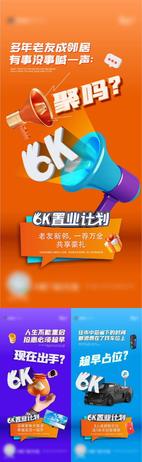 源文件下載【享設計】搜索編號：94580009179416804【購房節活動系列海報】