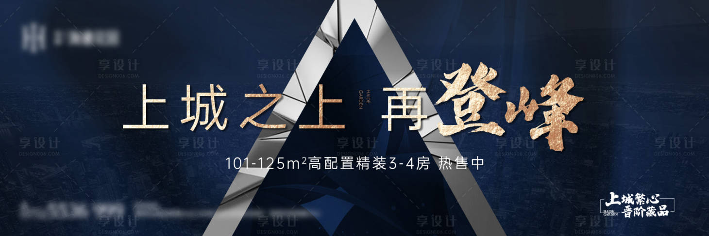 源文件下載【享設計】搜索編號：20890009098708196【戶外主畫面 】
