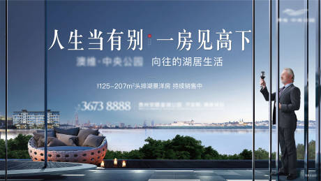 源文件下載【湖景洋房主畫面】編號：35170008935263009