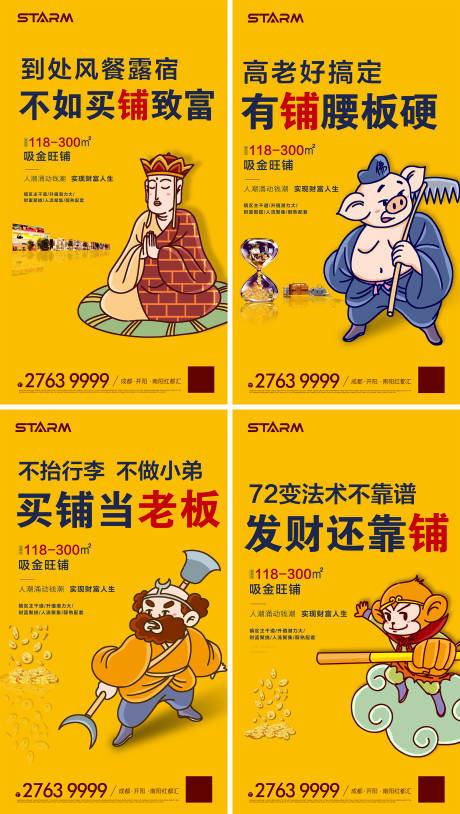 源文件下载【地产价值点 】编号：89140008779051978