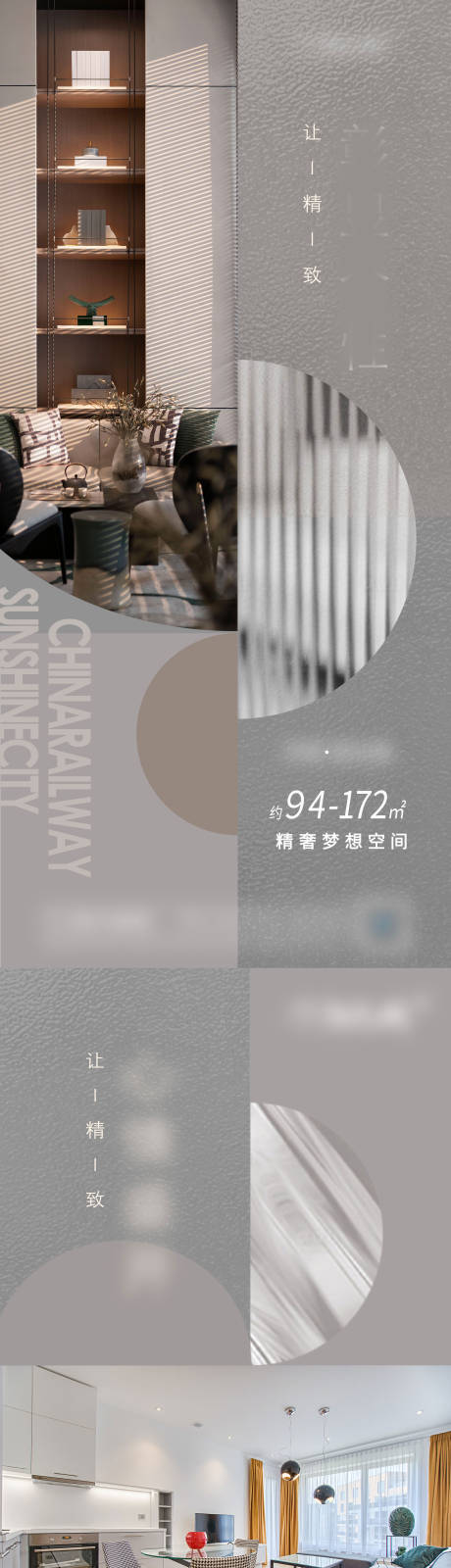 源文件下载【洋房价值点系列海报】编号：44660008773402129