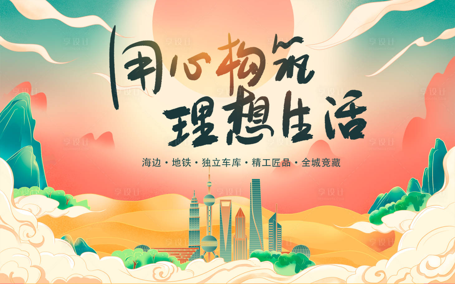 源文件下載【享設計】搜索編號：12780008782558779【國潮地產主畫面】