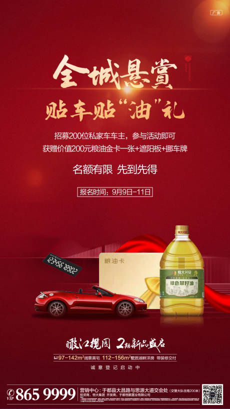 源文件下载【贴车贴】编号：57890009165803669