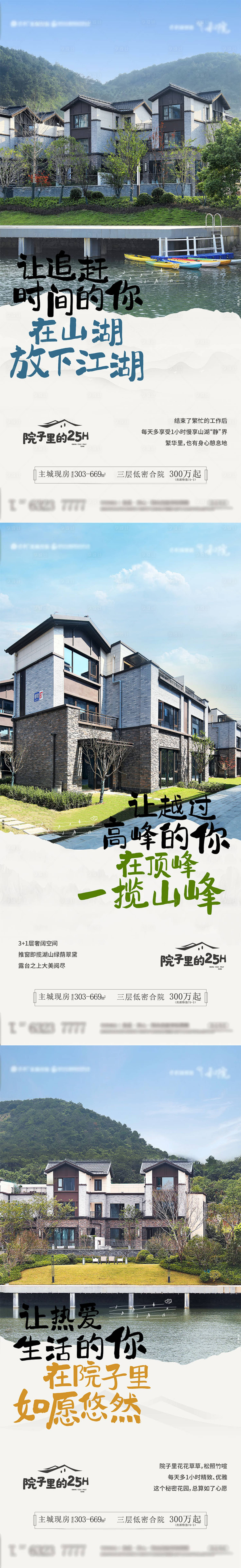 源文件下載【享設計】搜索編號：97440008985013442【山湖實景現房】