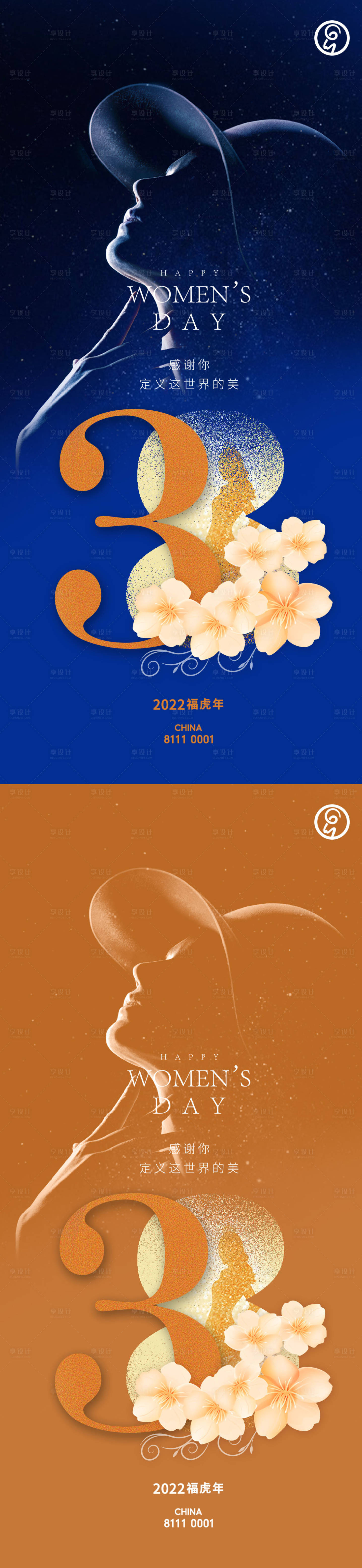 源文件下載【享設(shè)計(jì)】搜索編號：90040008737395871【38婦女節(jié)秀稿】