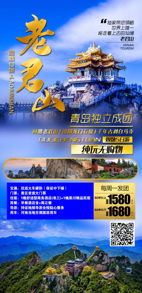 源文件下載【老君山】編號：68630008946093094