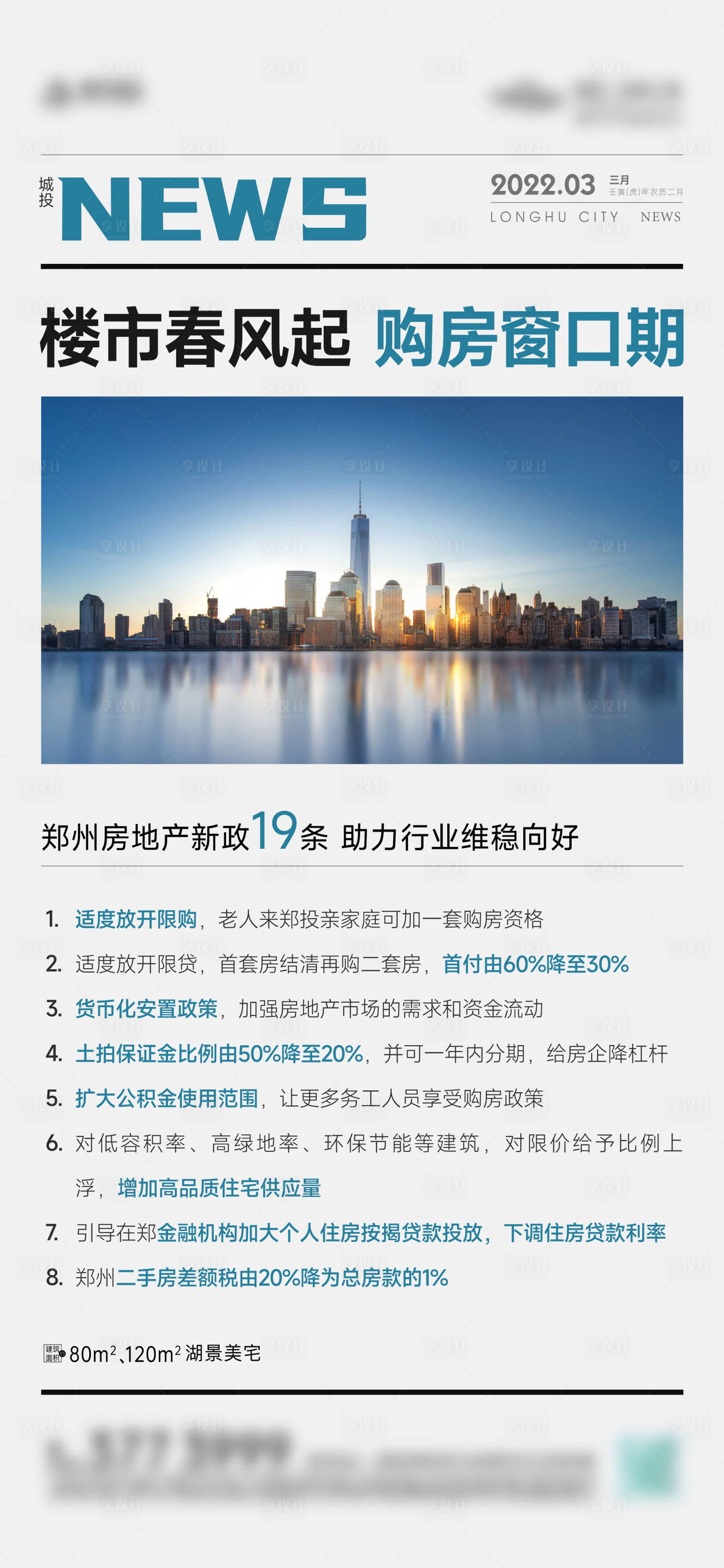 源文件下载【刷屏】编号：41350008799929991