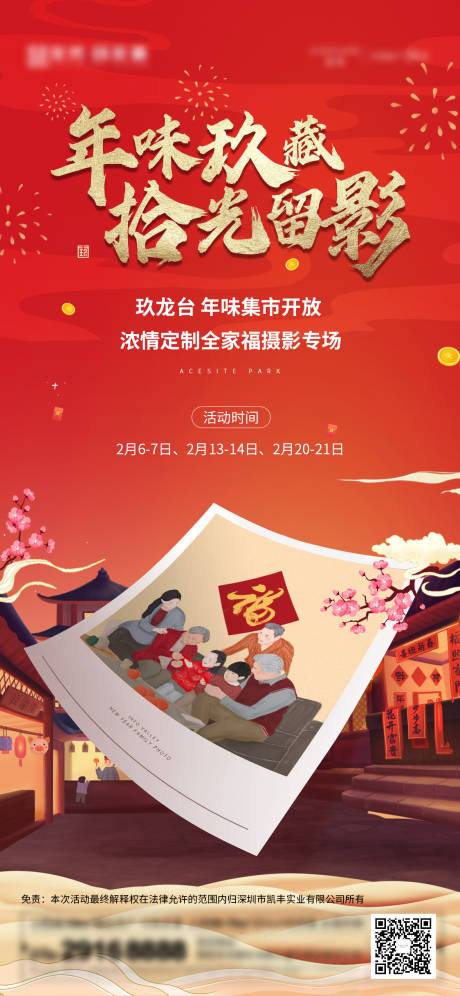 源文件下载【全家福合影】编号：63290009102347936