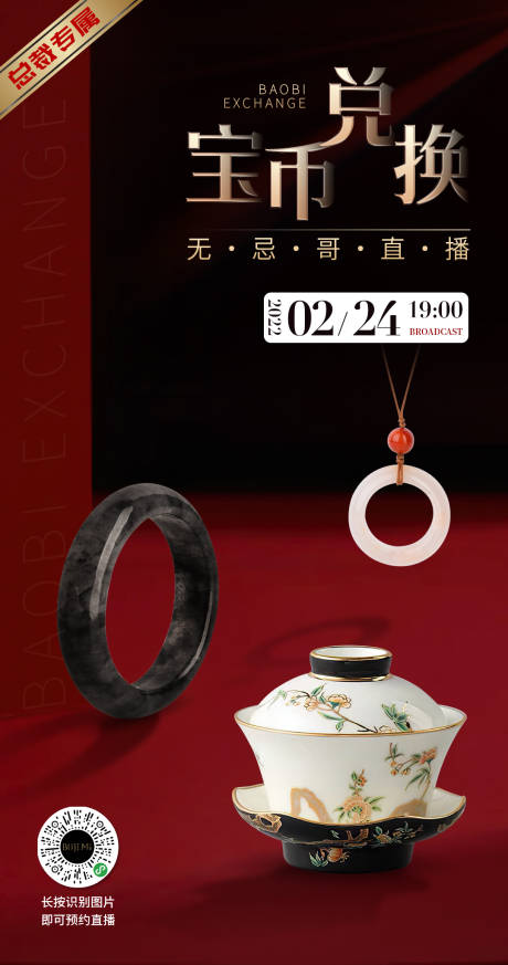 源文件下载【珠宝品牌移动端海报】编号：45470008777124849