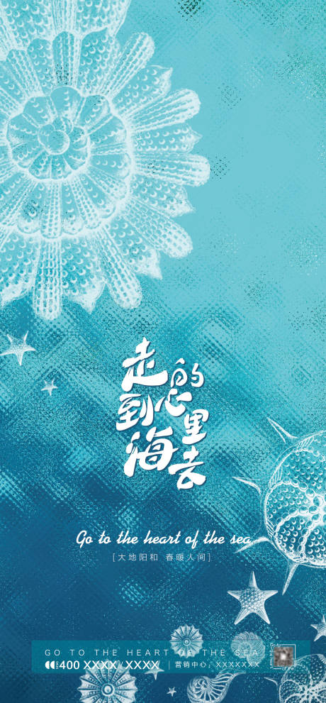 源文件下载【地产海报】编号：40420009068333323