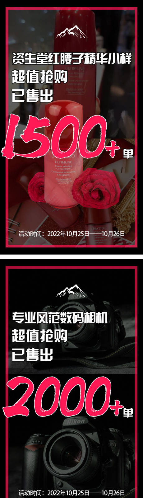 源文件下載【享設(shè)計】搜索編號：72470008682065136【微商造勢招商爆單系列海報】