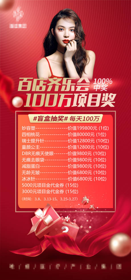 源文件下載【盲盒抽獎項目】編號：53000008767876149