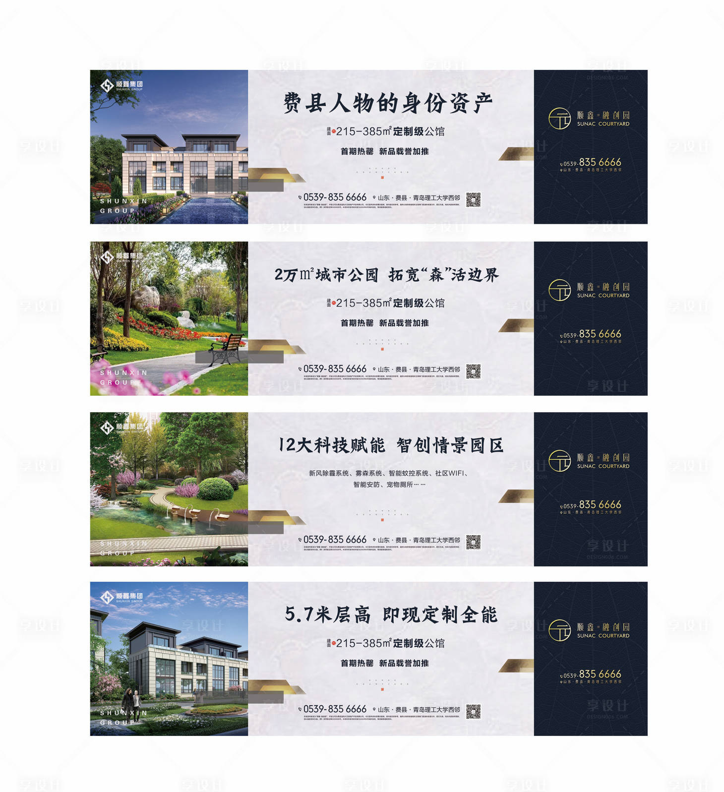 源文件下载【地产户外系列围挡】编号：48930009073224824