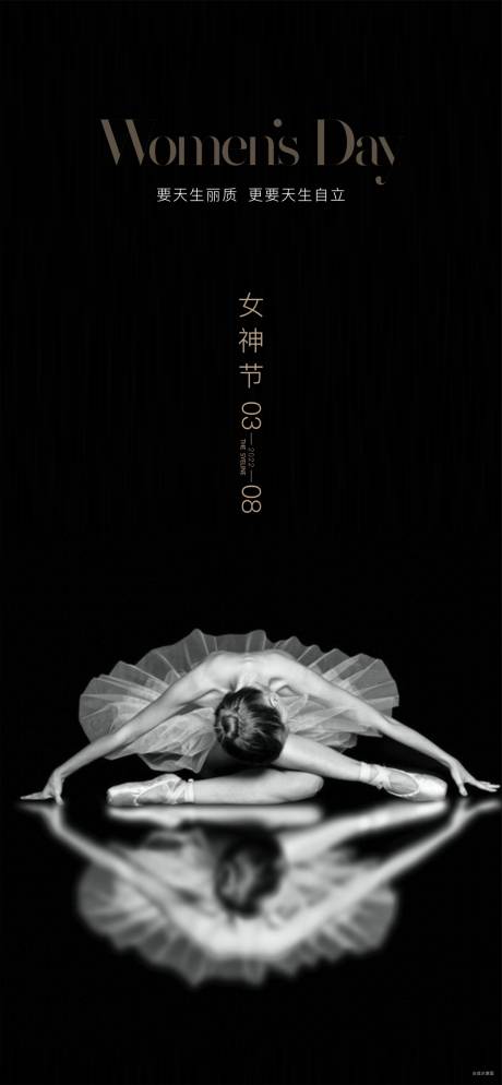 源文件下載【享設計】搜索編號：88860008783624469【女神節】