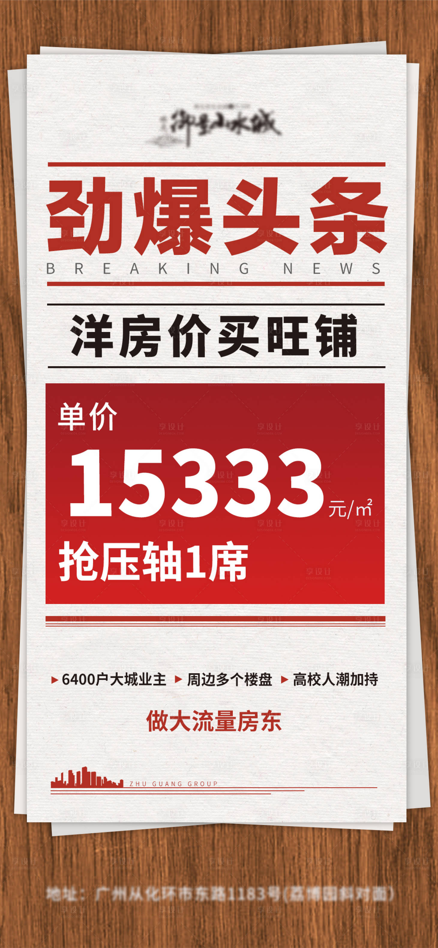 源文件下載【享設計】搜索編號：21930009064444305【地產利好政策大字報微信單圖】