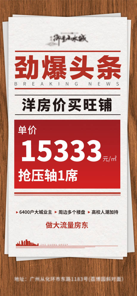 编号：20220323104807832【享设计】源文件下载-地产利好政策大字报微信单图