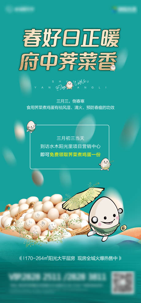 源文件下载【三月 】编号：49040009066665496