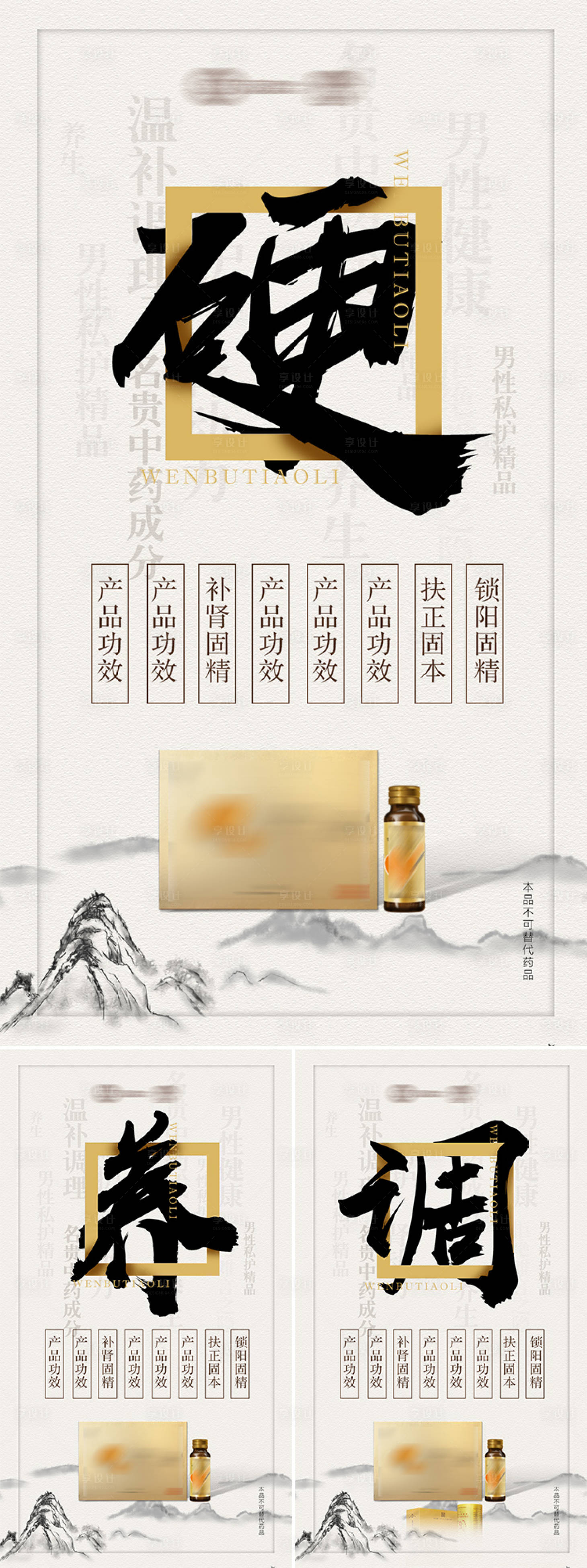 源文件下载【微商保健品产品海报】编号：57650008828345294
