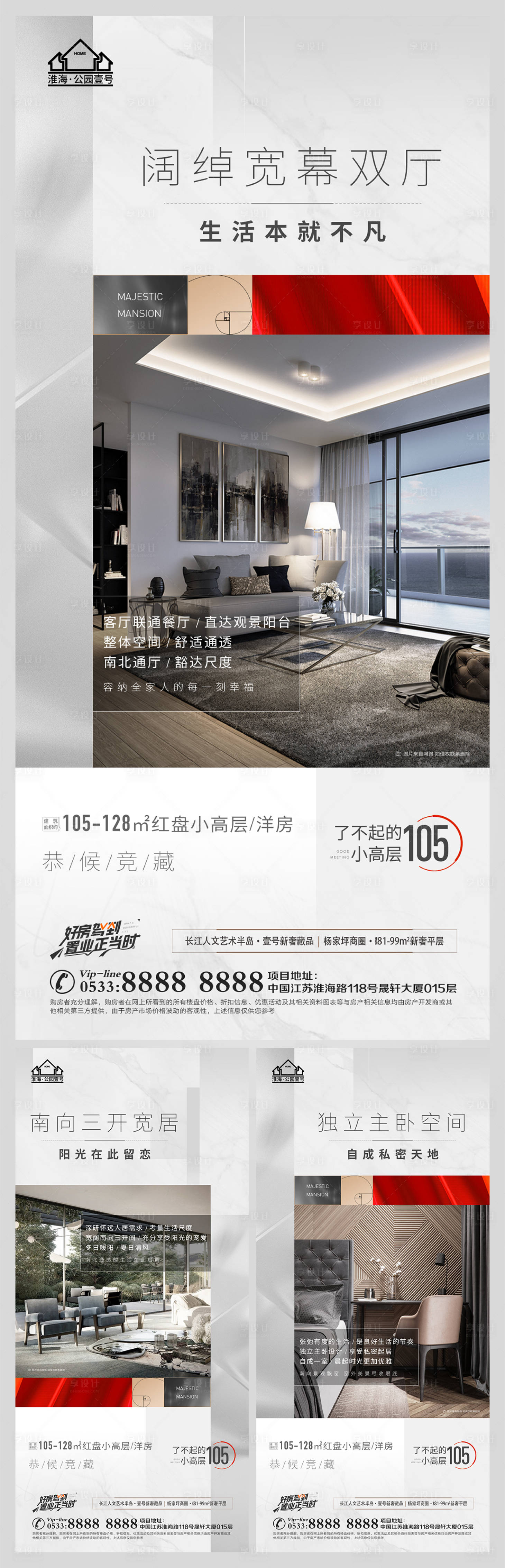 源文件下載【享設計】搜索編號：26320009060183243【地產(chǎn)價值點戶型微信H5】
