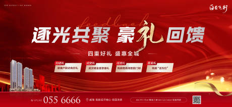 源文件下载【红色钜惠促销海报】编号：62110009164554740