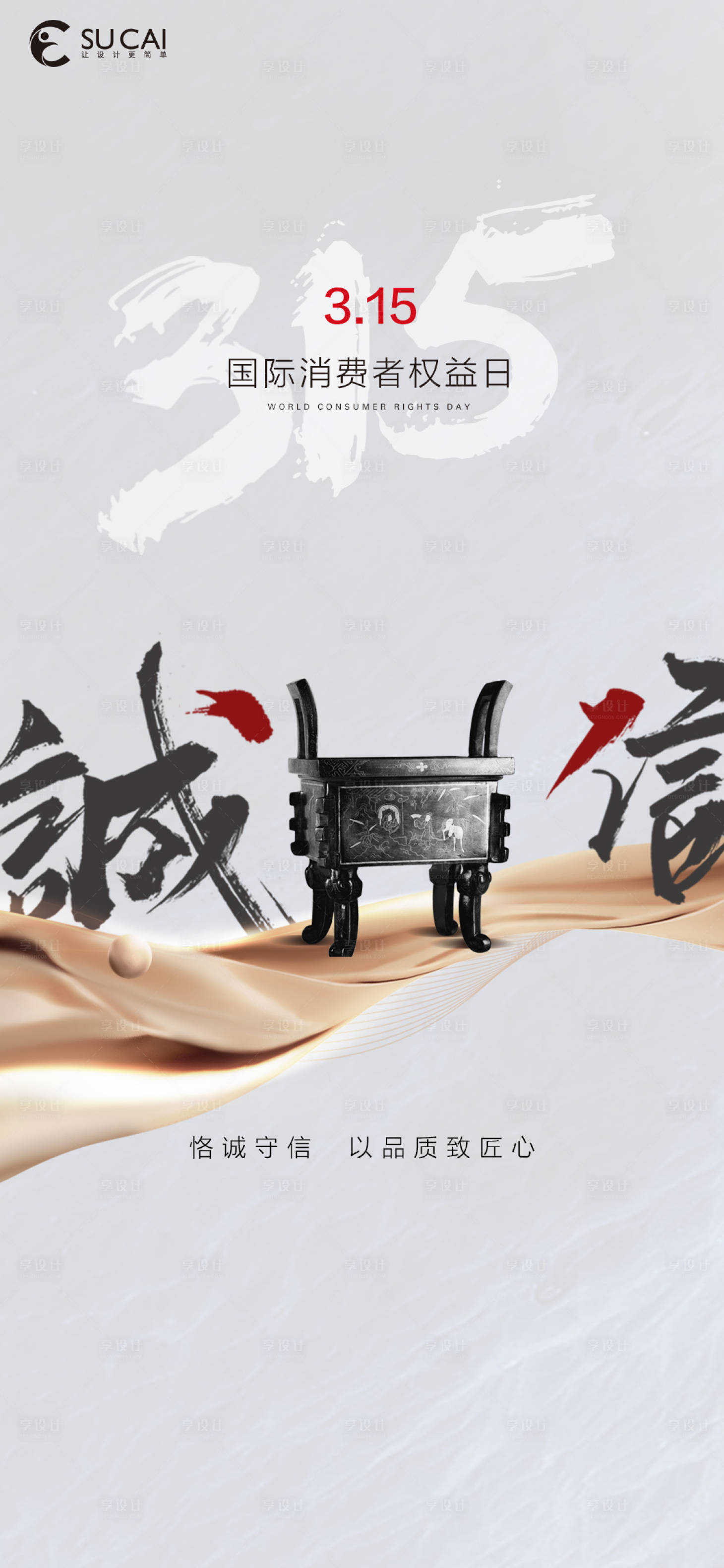 源文件下载【享设计】搜索编号：92620008871755563【315】