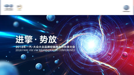 源文件下載【科技主視覺活動展板】編號：87840008919469174