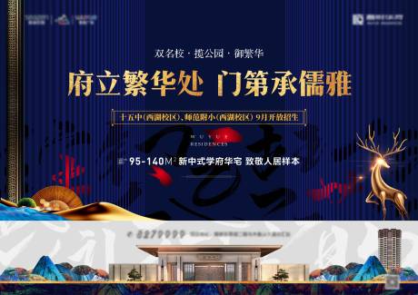 源文件下載【地產(chǎn)住宅主背景】編號(hào)：67970009193899542