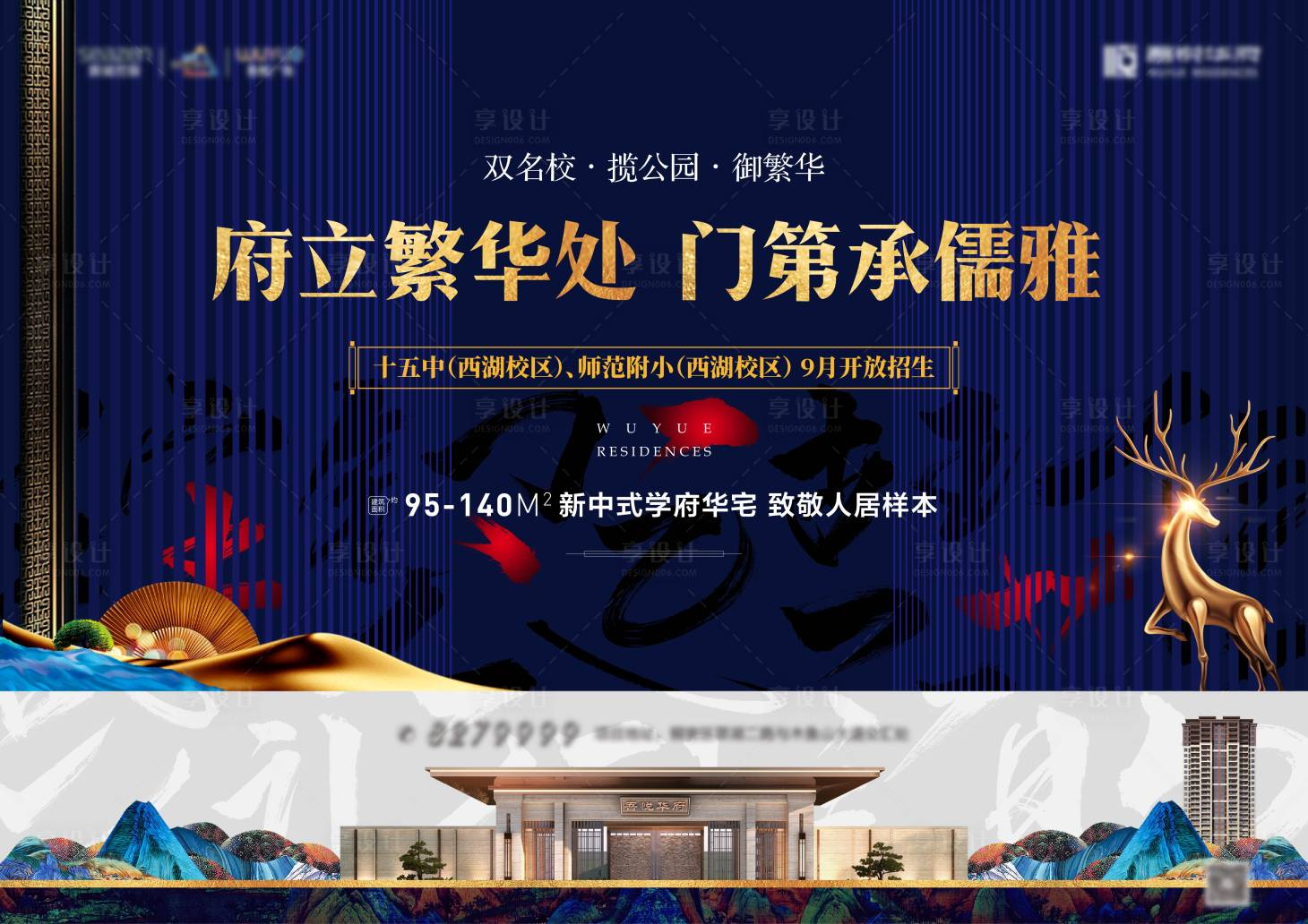 源文件下载【地产住宅主背景】编号：67970009193899542