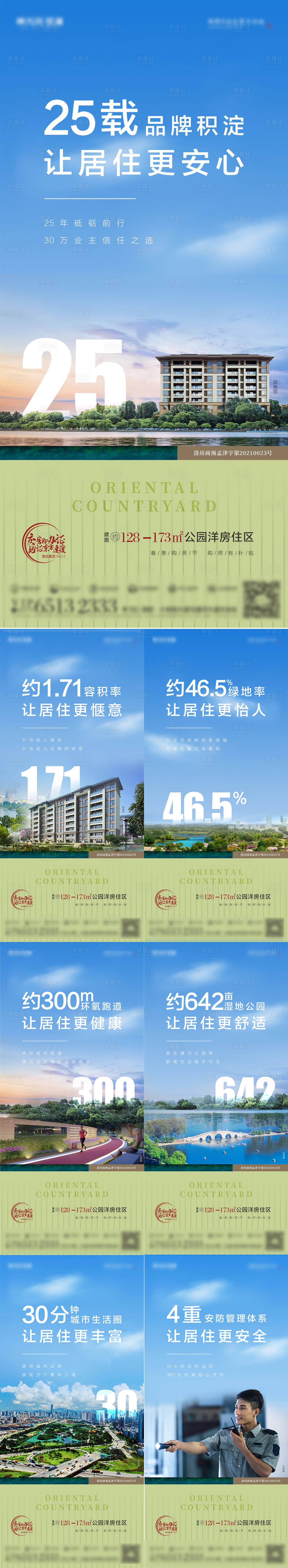 源文件下載【享設計】搜索編號：28240008851631037【日常價值點海報】