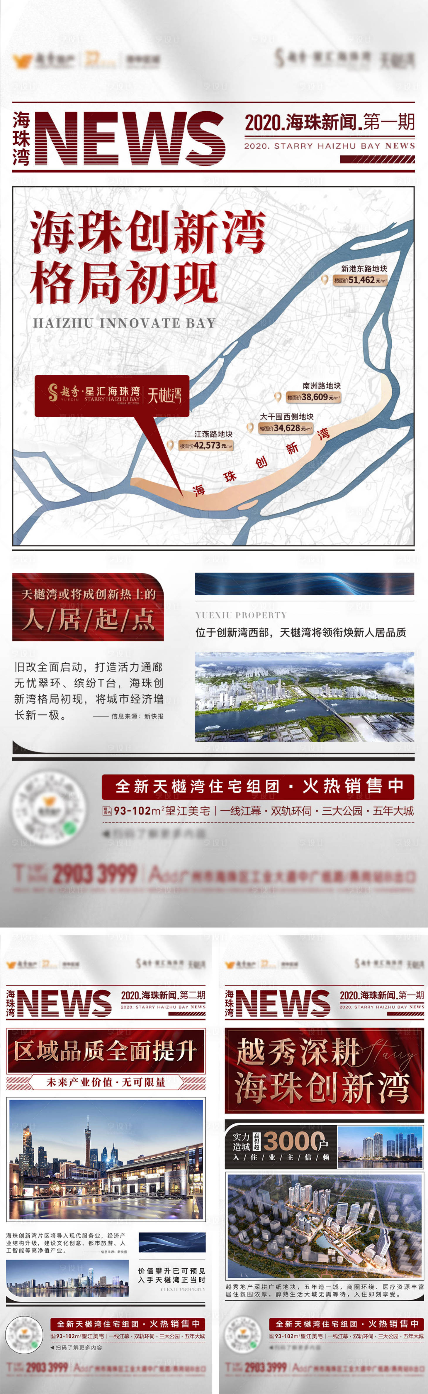 源文件下载【享设计】搜索编号：95630008923813219【政策利好快讯海报】