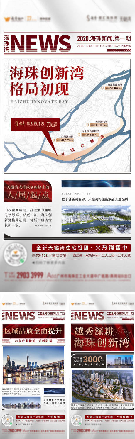 源文件下载【政策利好快讯海报】编号：20220315174435193