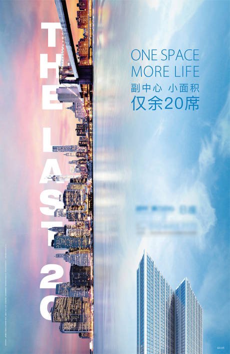 源文件下载【房地产城市中心海报】编号：28020008670066585