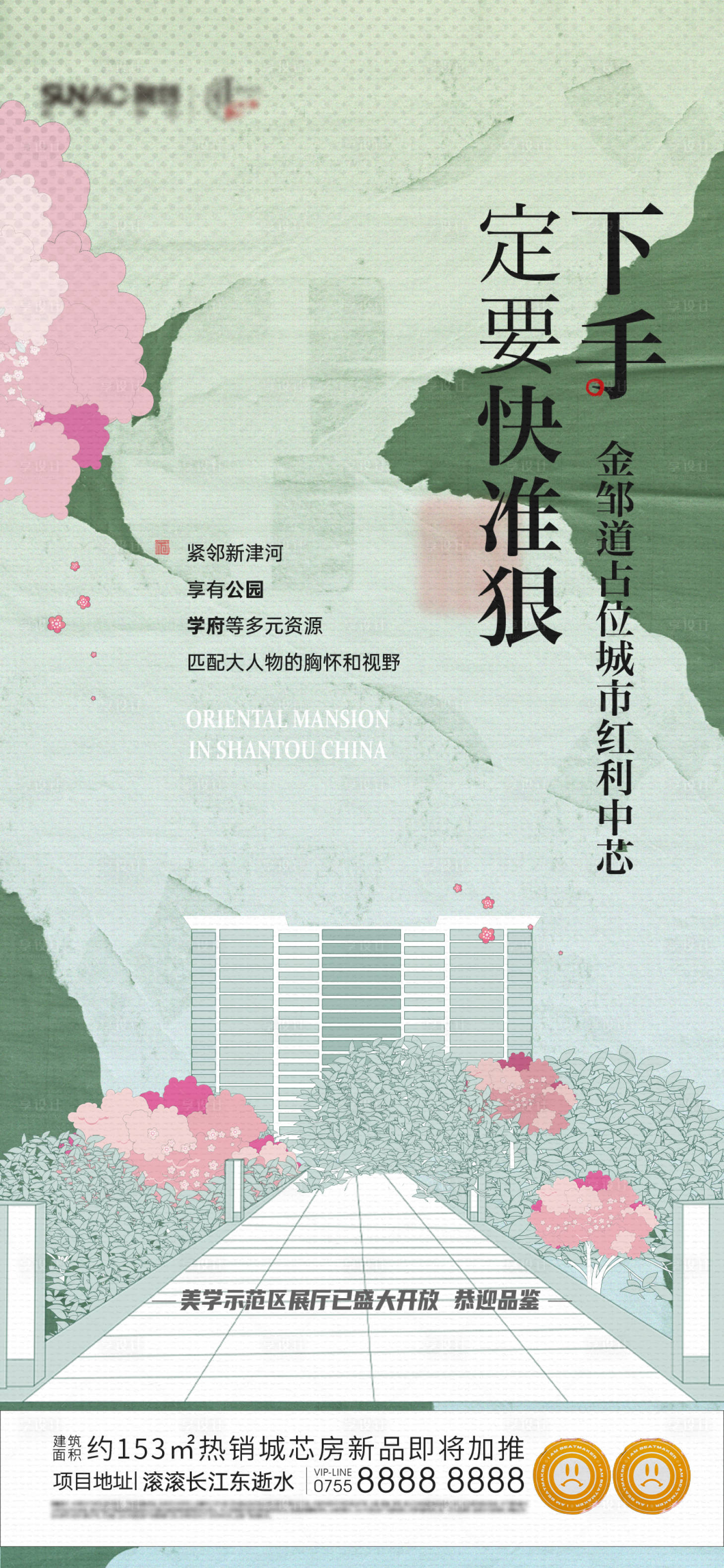 源文件下载【热销卖压单图】编号：87870009059936230