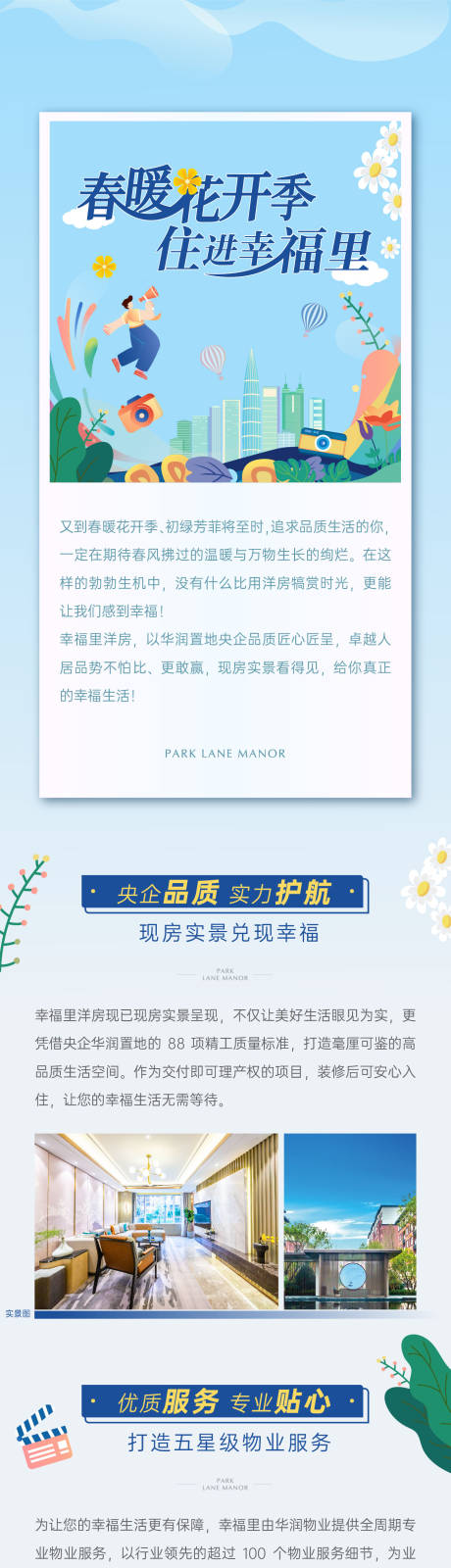 源文件下载【长图】编号：36760008826151358