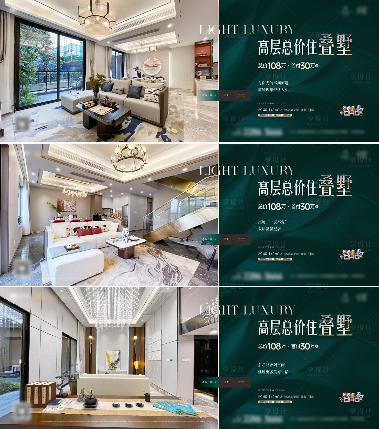 源文件下載【享設計】搜索編號：16360009037465677【價值系列稿】