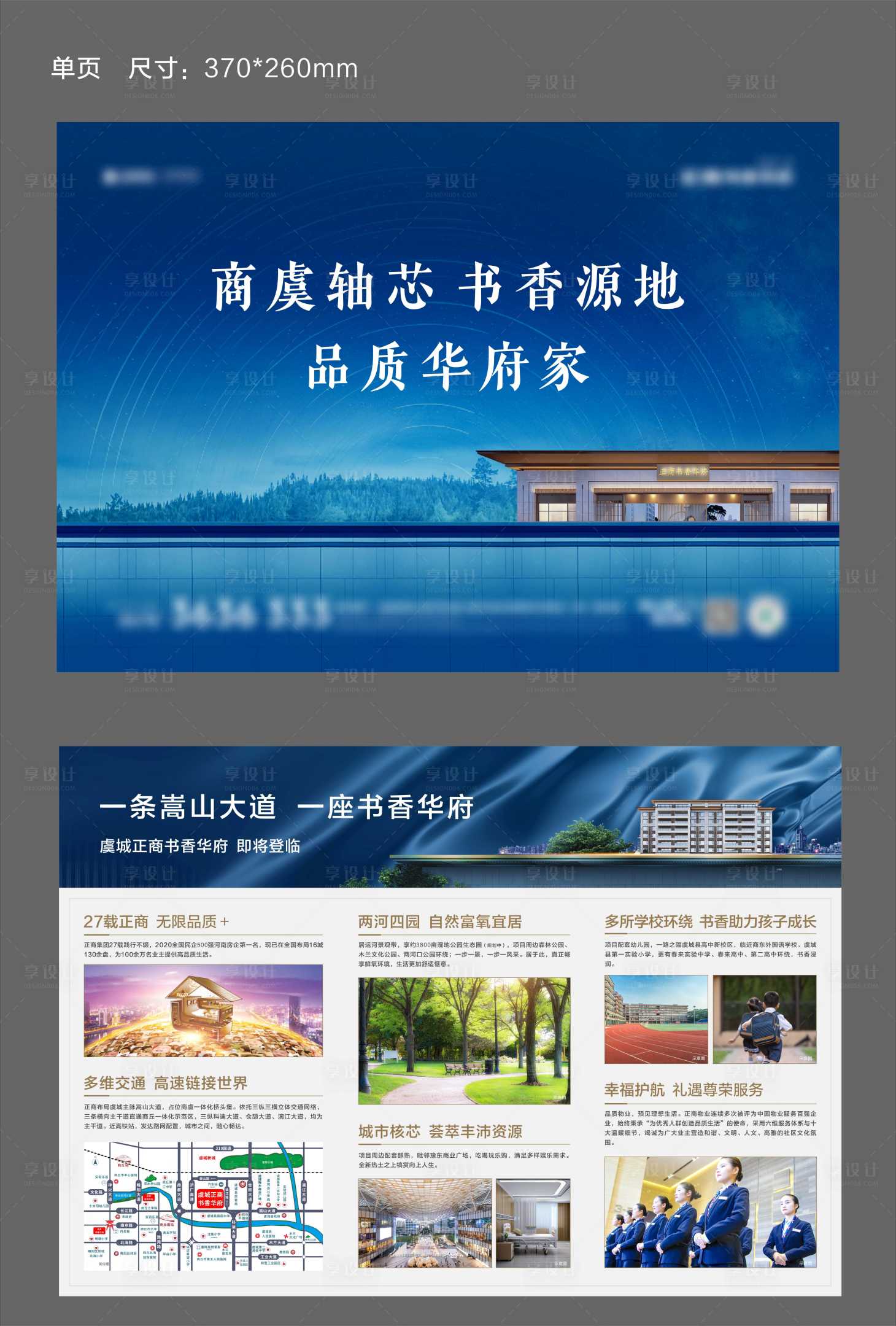 源文件下載【享設(shè)計(jì)】搜索編號(hào)：99110008987786097【單頁(yè)】